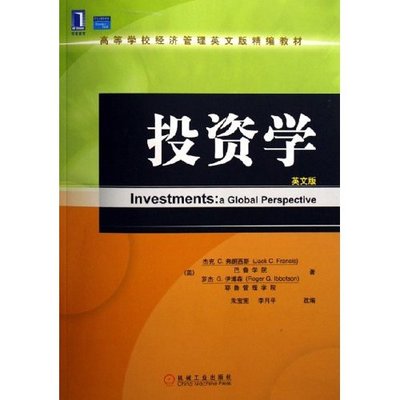 《投资学》 投资管理的奠基之作——价格、目录与书评